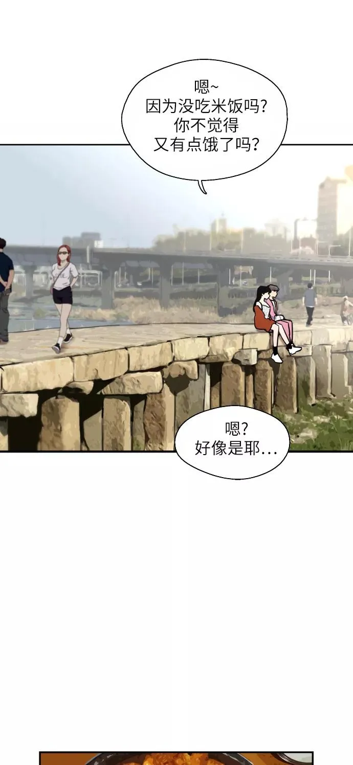 [第42话] 是约会啊（1） 第21页
