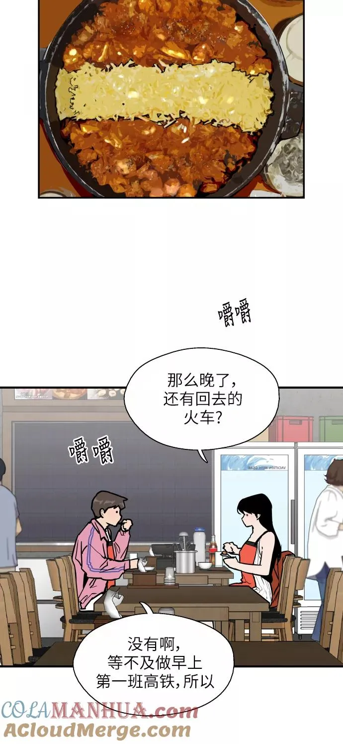 [第42话] 是约会啊（1） 第22页