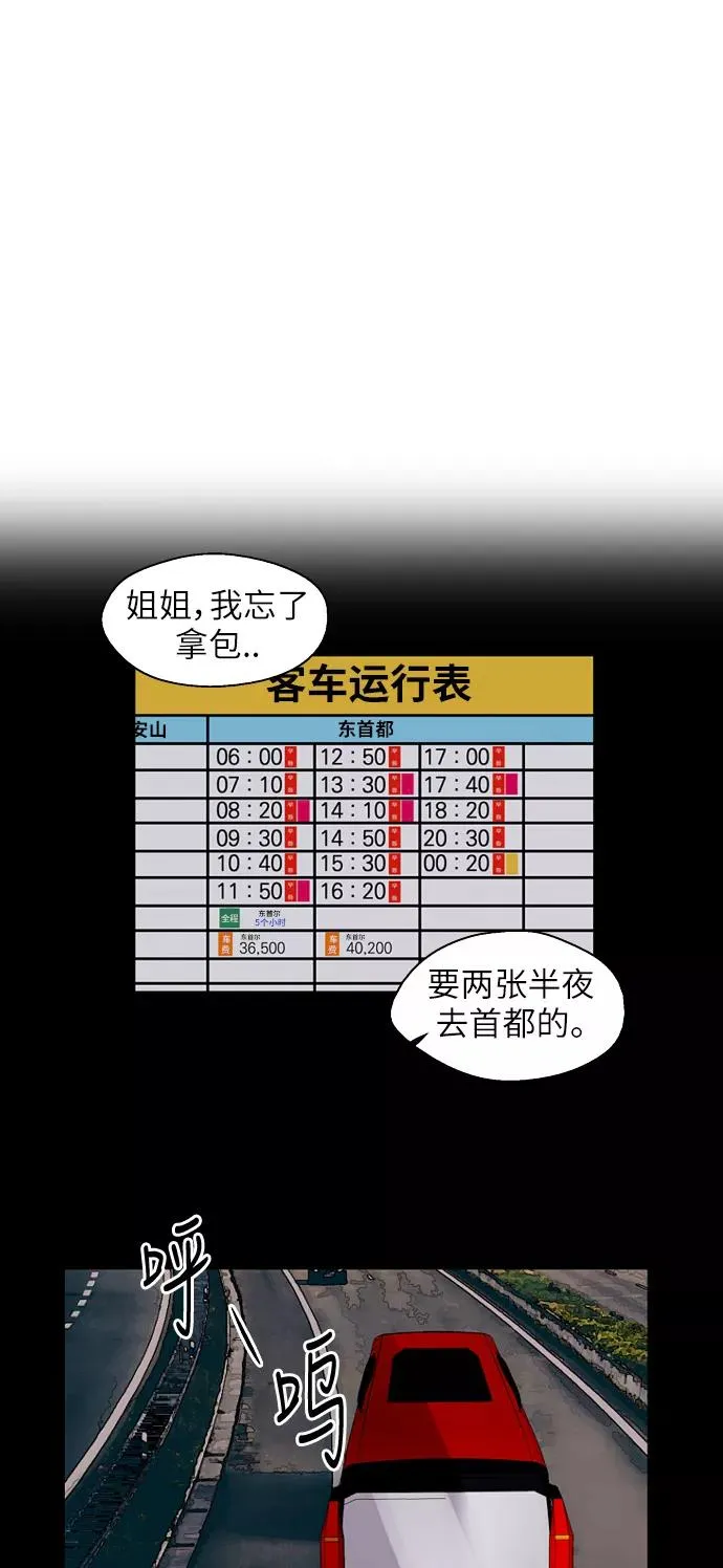 [第42话] 是约会啊（1） 第23页