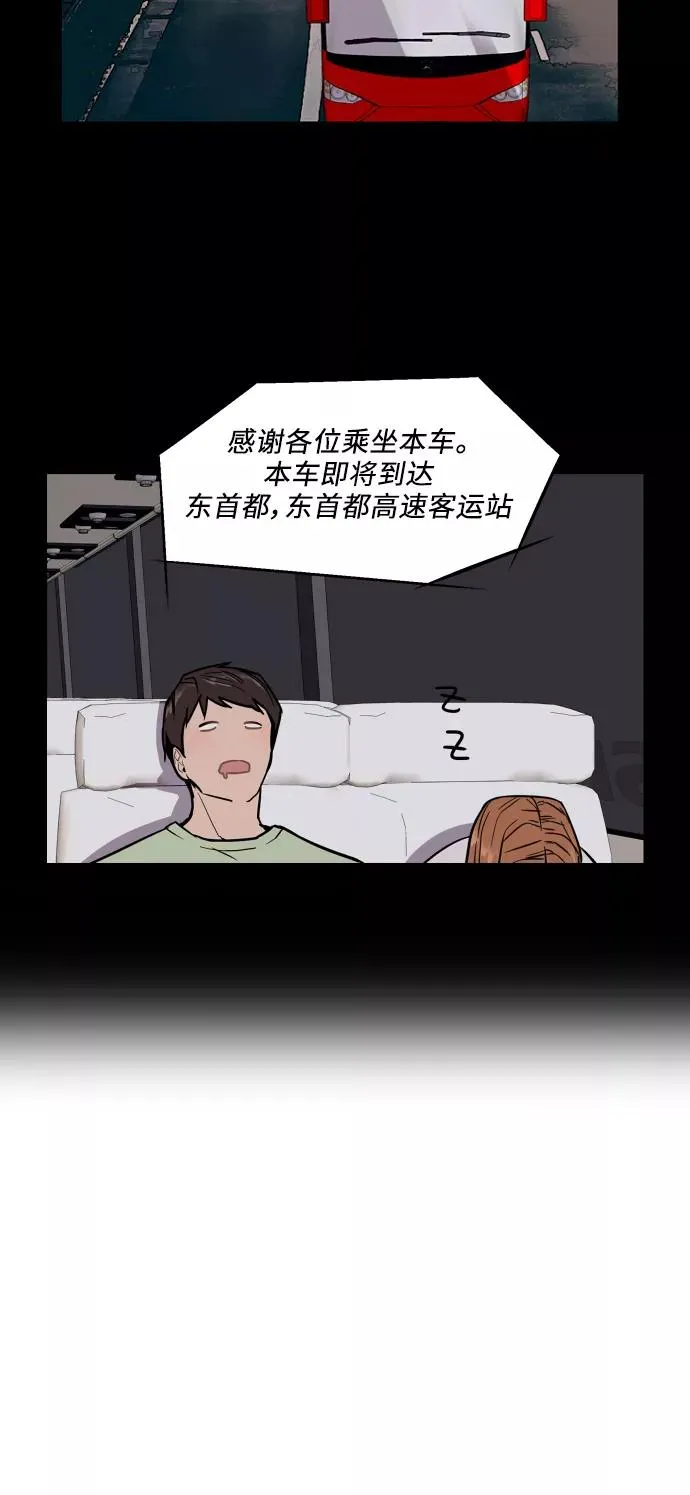 [第42话] 是约会啊（1） 第24页