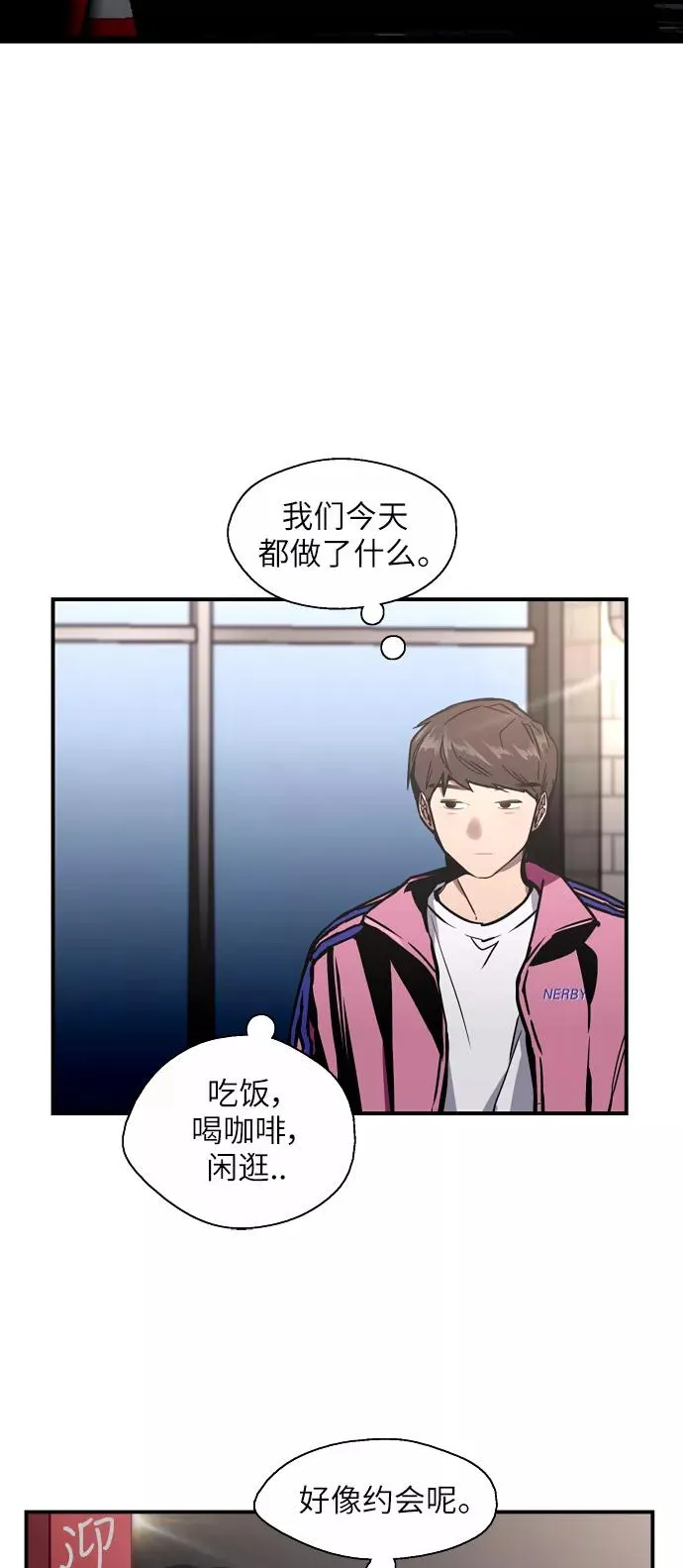 [第42话] 是约会啊（1） 第27页