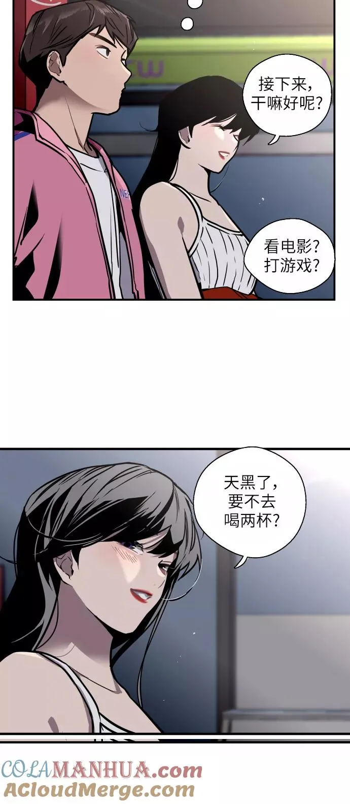 [第42话] 是约会啊（1） 第28页