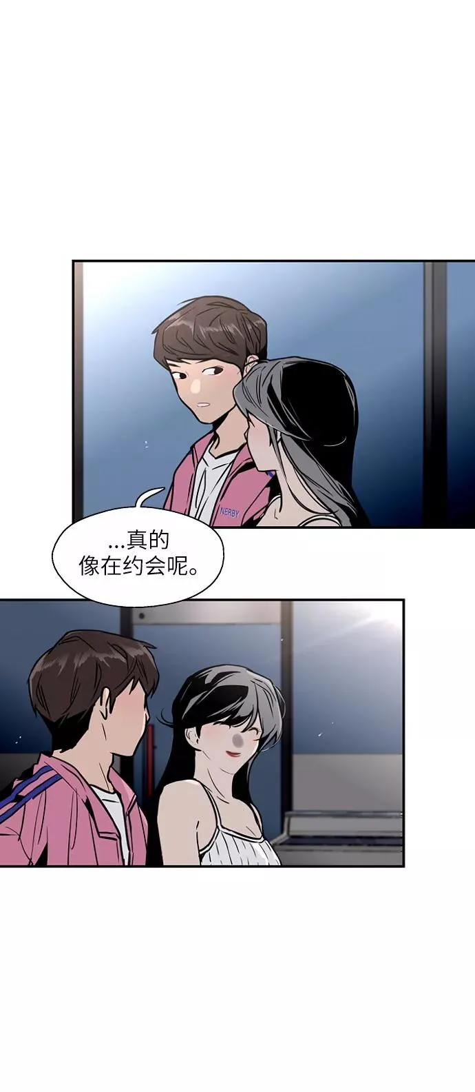 [第42话] 是约会啊（1） 第29页