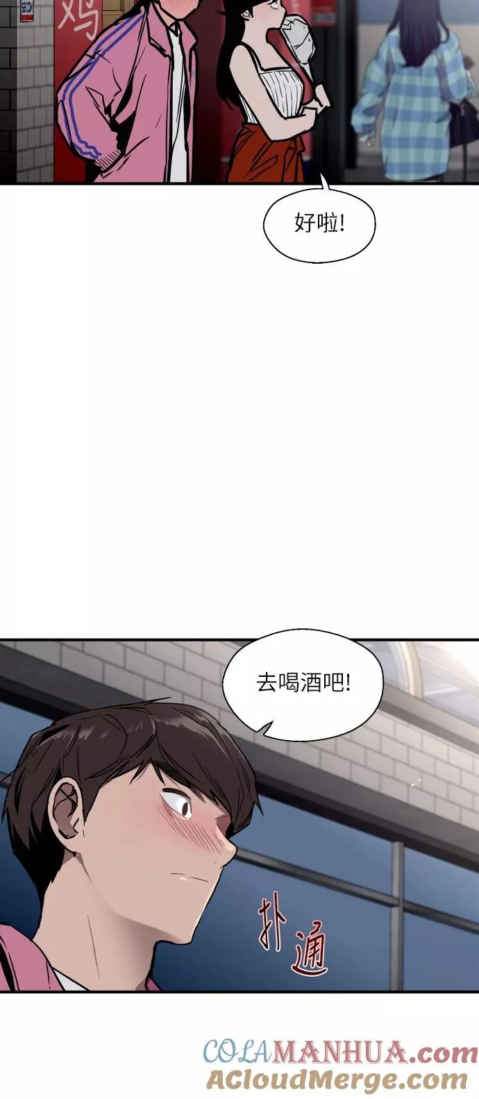 [第42话] 是约会啊（1） 第34页