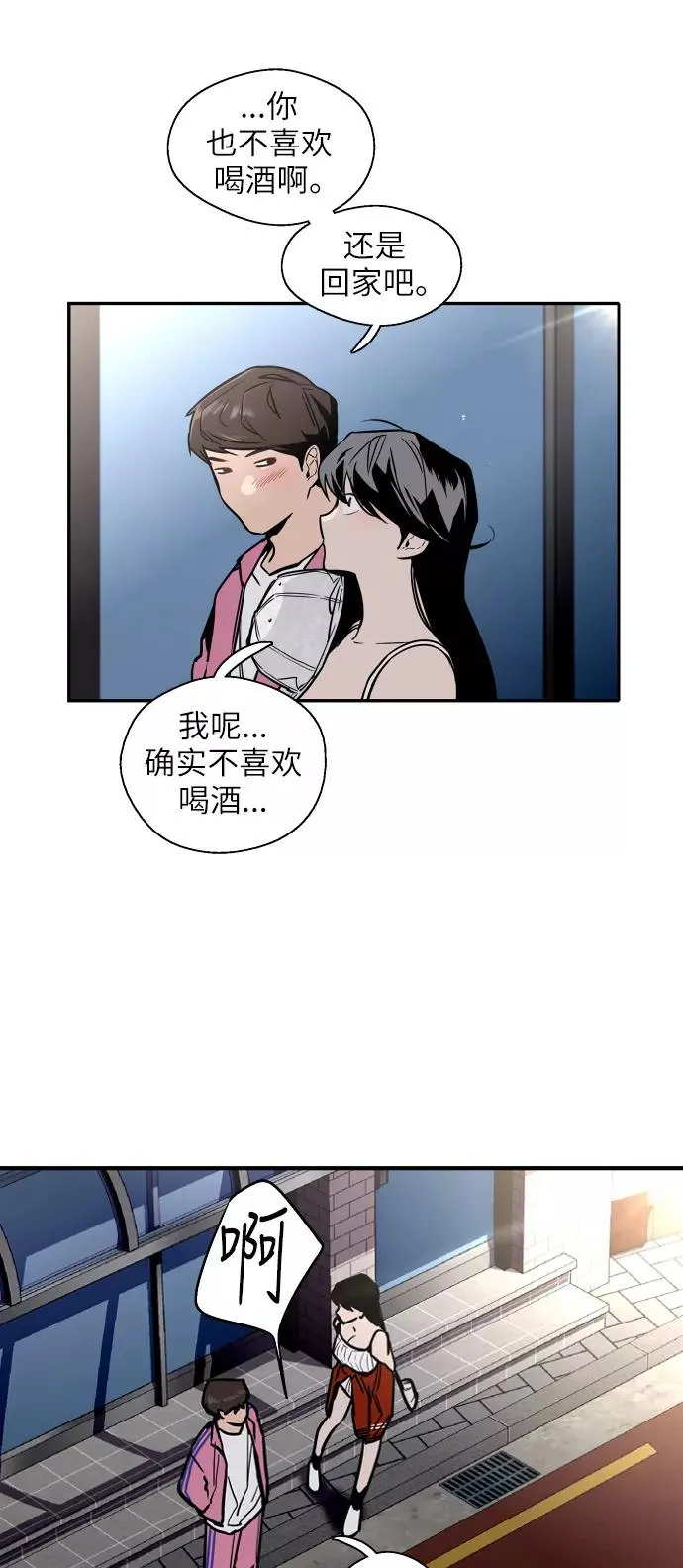 [第42话] 是约会啊（1） 第35页