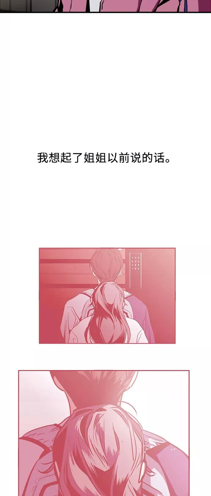 [第42话] 是约会啊（1） 第41页