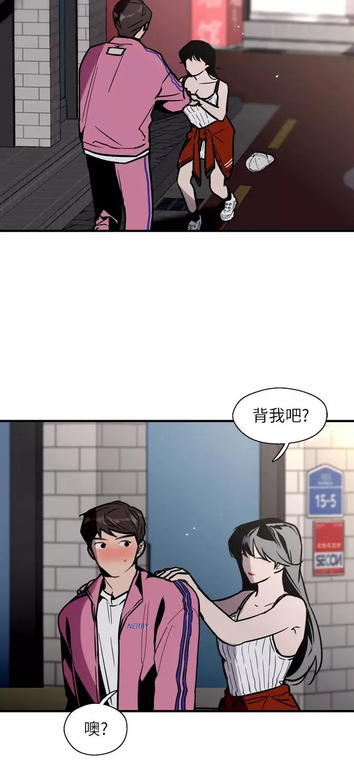 [第42话] 是约会啊（1） 第44页