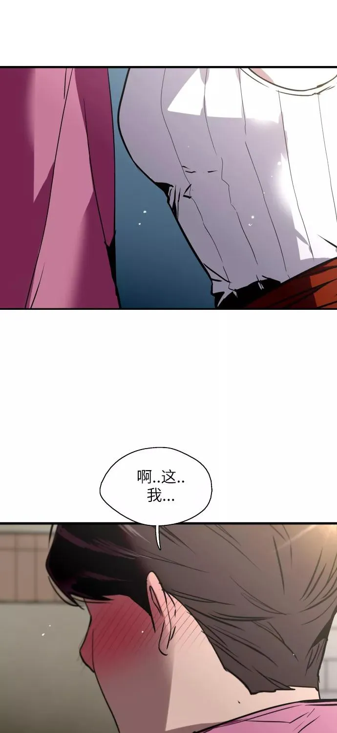 [第42话] 是约会啊（1） 第45页