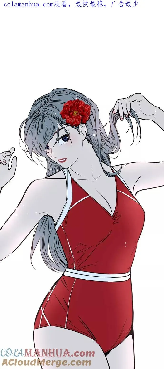 [第43话] 是约会啊（2） 第1页