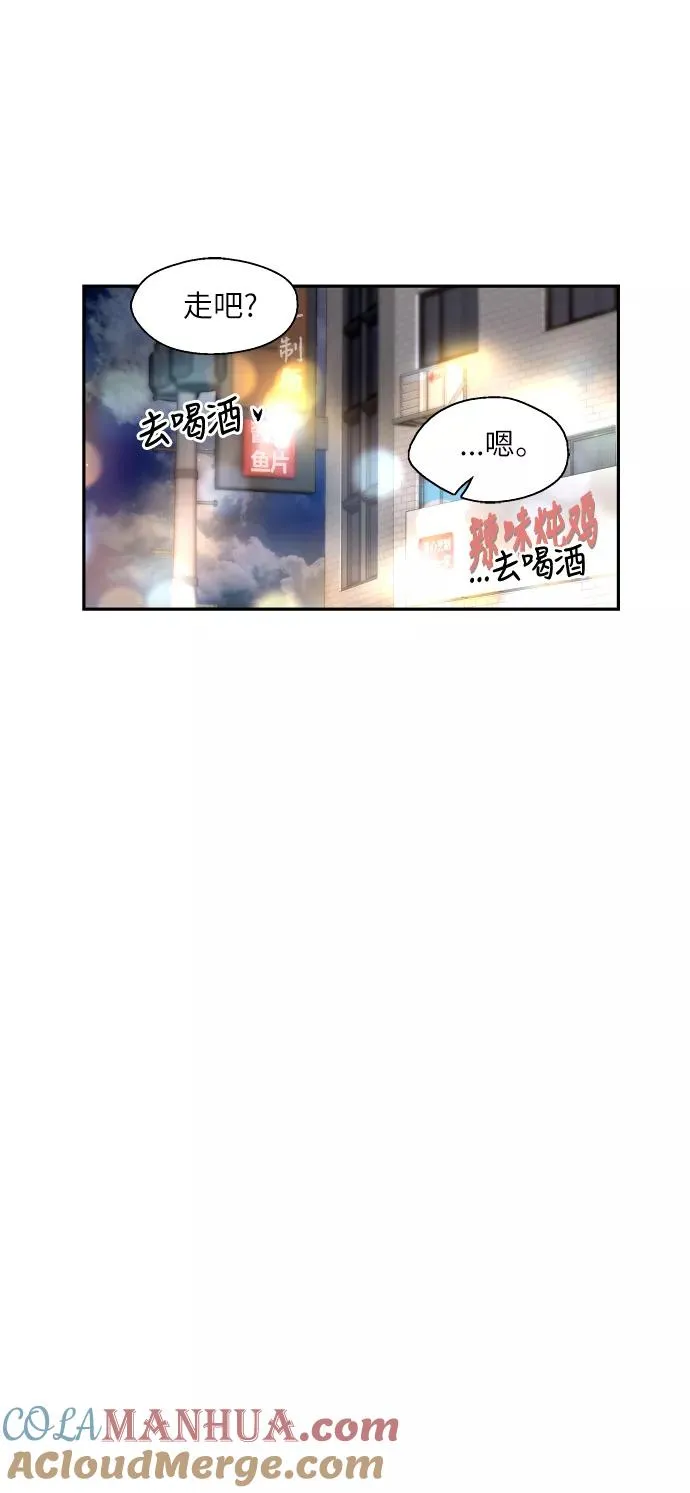 [第43话] 是约会啊（2） 第4页