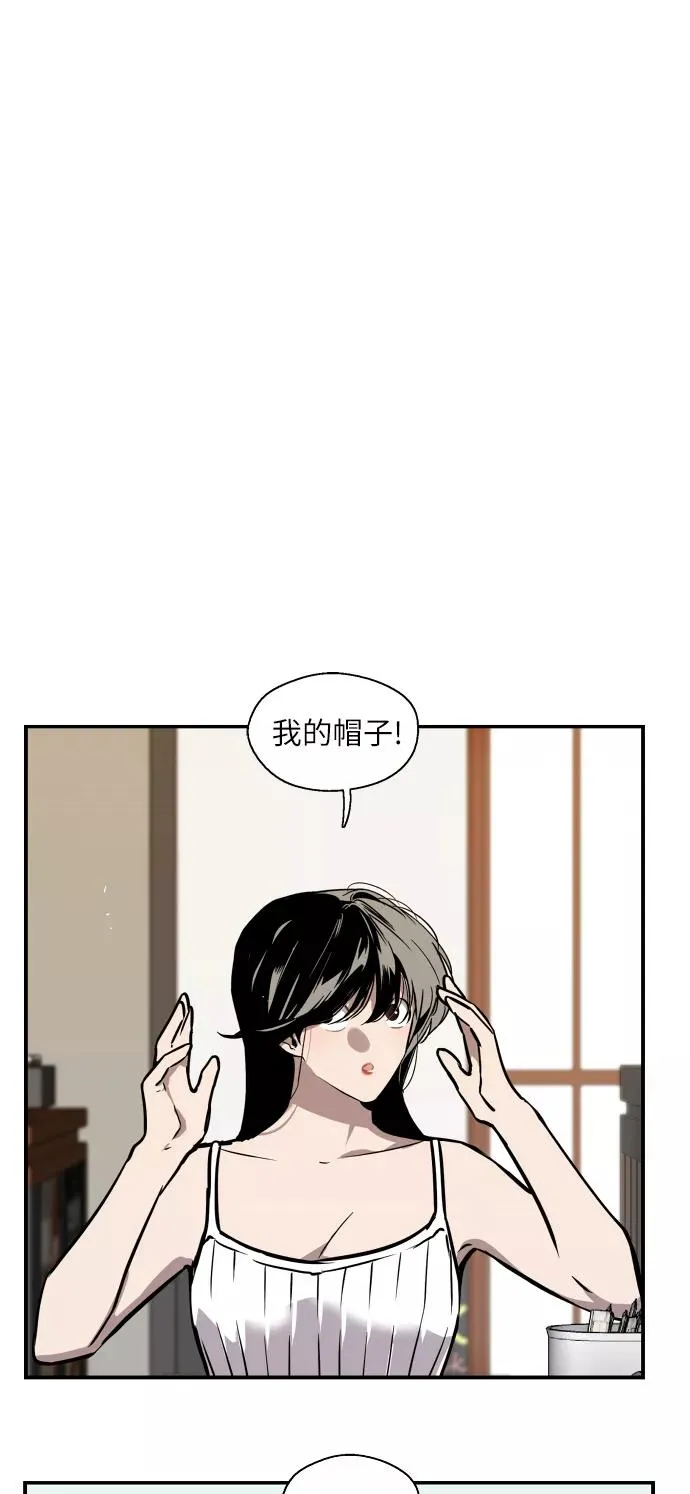 [第43话] 是约会啊（2） 第5页