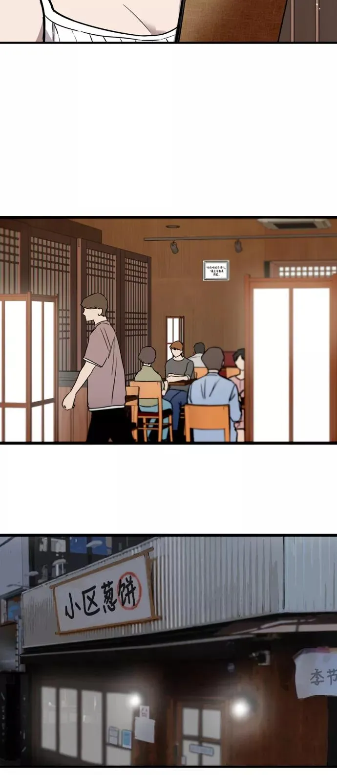 [第43话] 是约会啊（2） 第8页