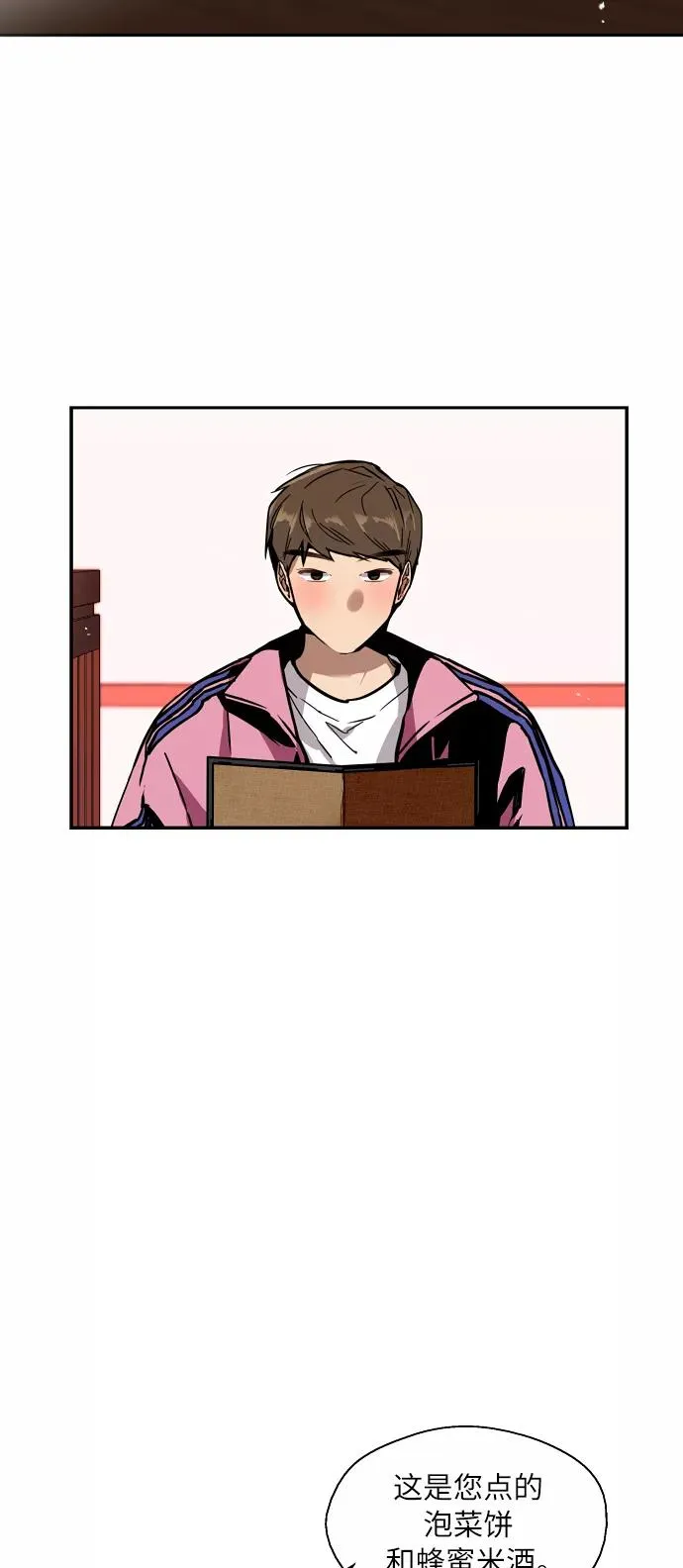 [第43话] 是约会啊（2） 第11页