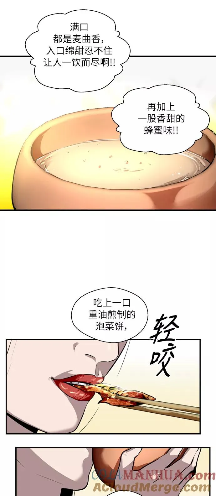 [第43话] 是约会啊（2） 第13页