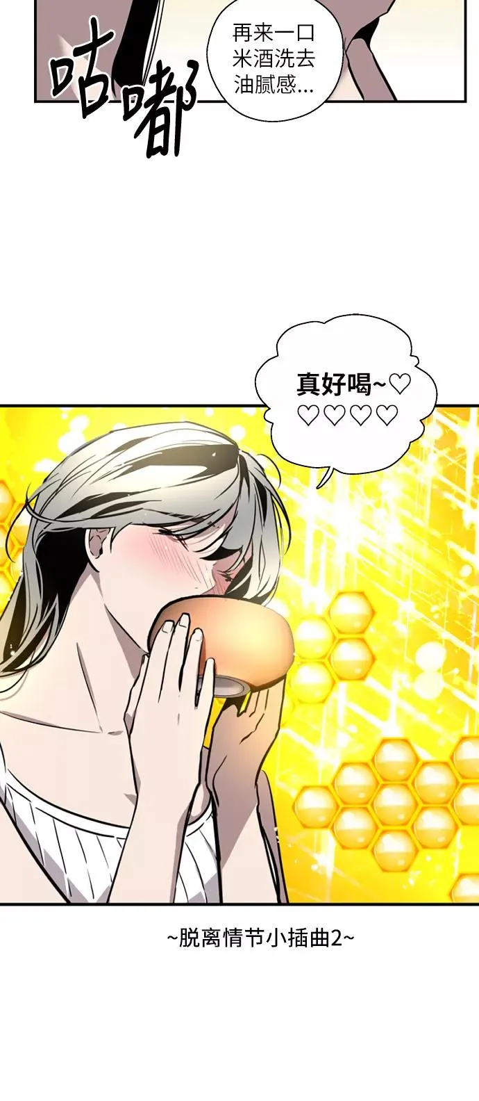 [第43话] 是约会啊（2） 第14页
