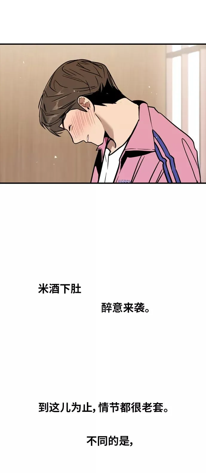 [第43话] 是约会啊（2） 第17页