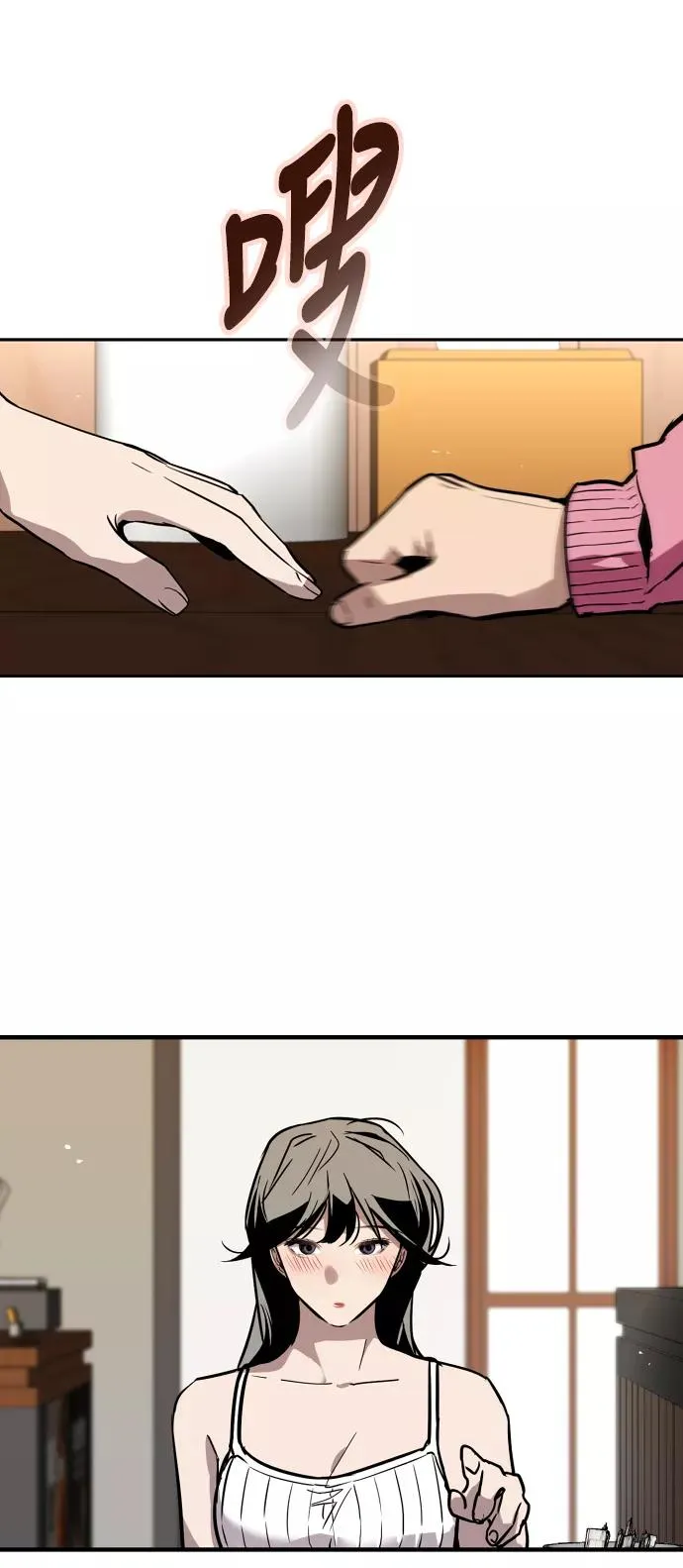 [第43话] 是约会啊（2） 第18页