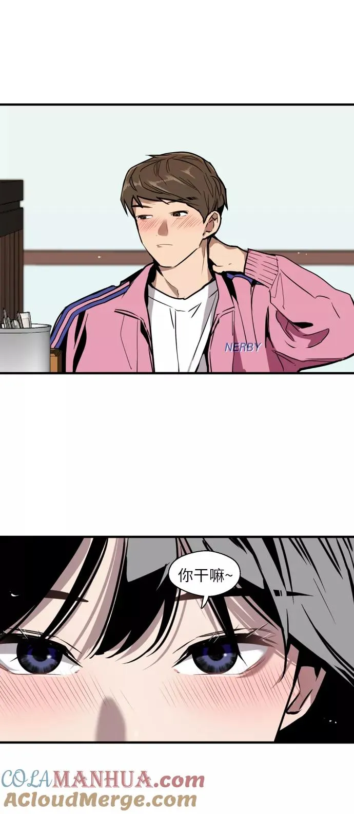 [第43话] 是约会啊（2） 第19页