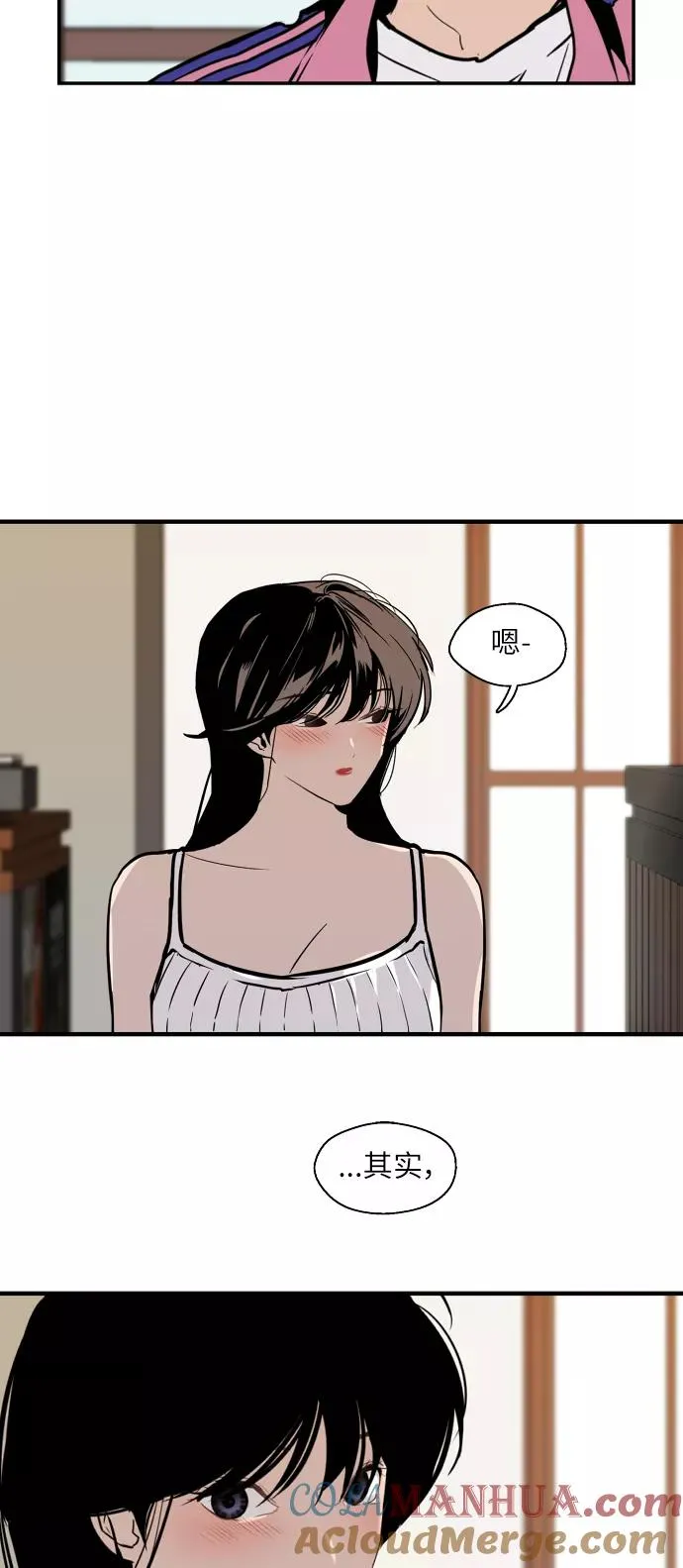 [第43话] 是约会啊（2） 第22页