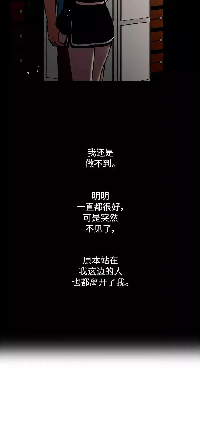 [第43话] 是约会啊（2） 第27页