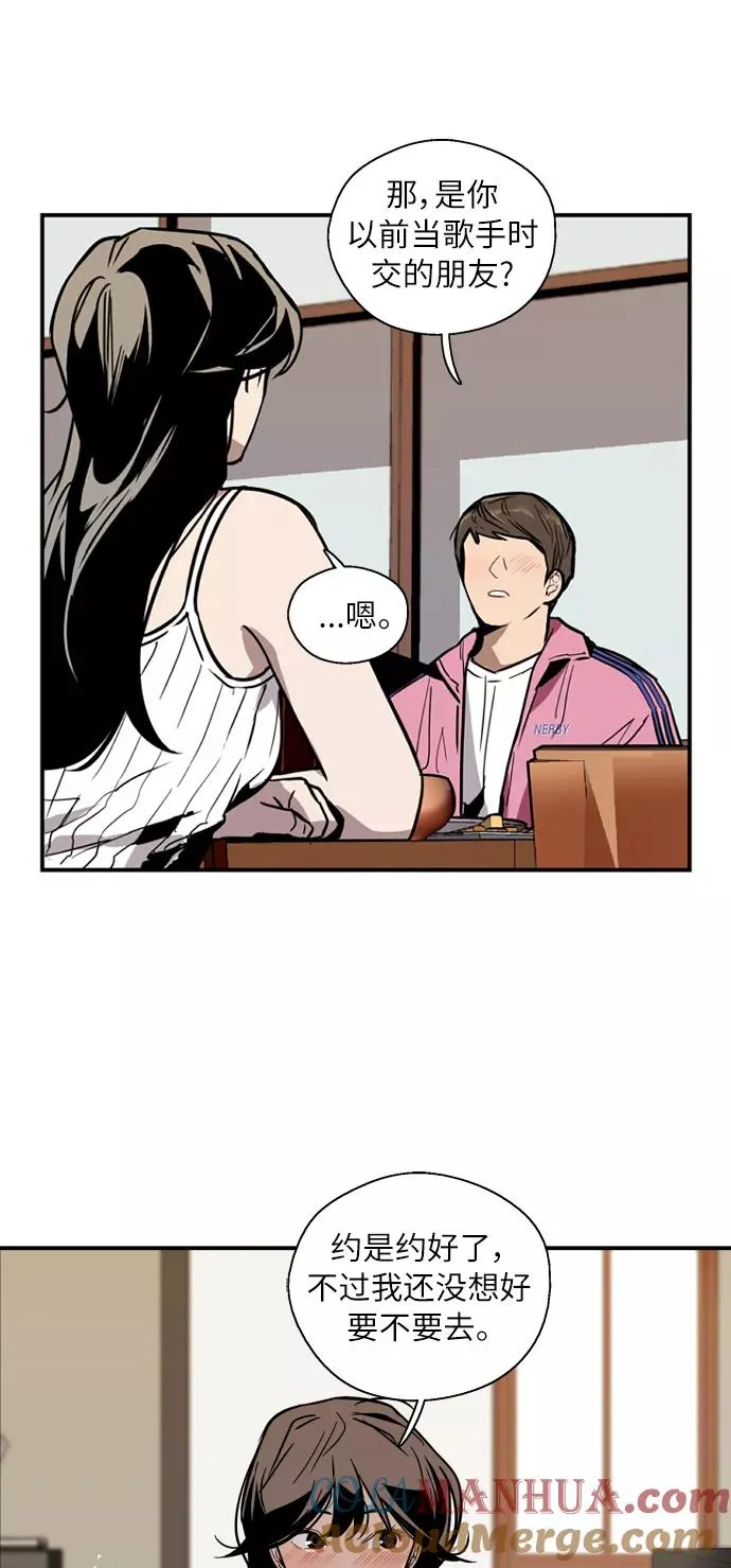 [第43话] 是约会啊（2） 第28页