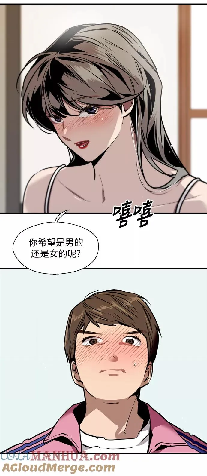 [第43话] 是约会啊（2） 第31页