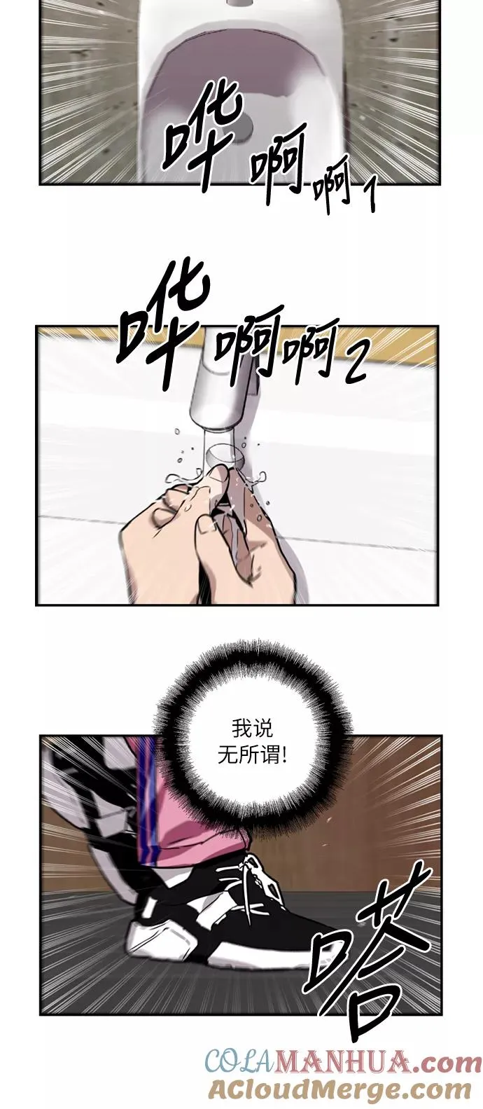 [第43话] 是约会啊（2） 第34页
