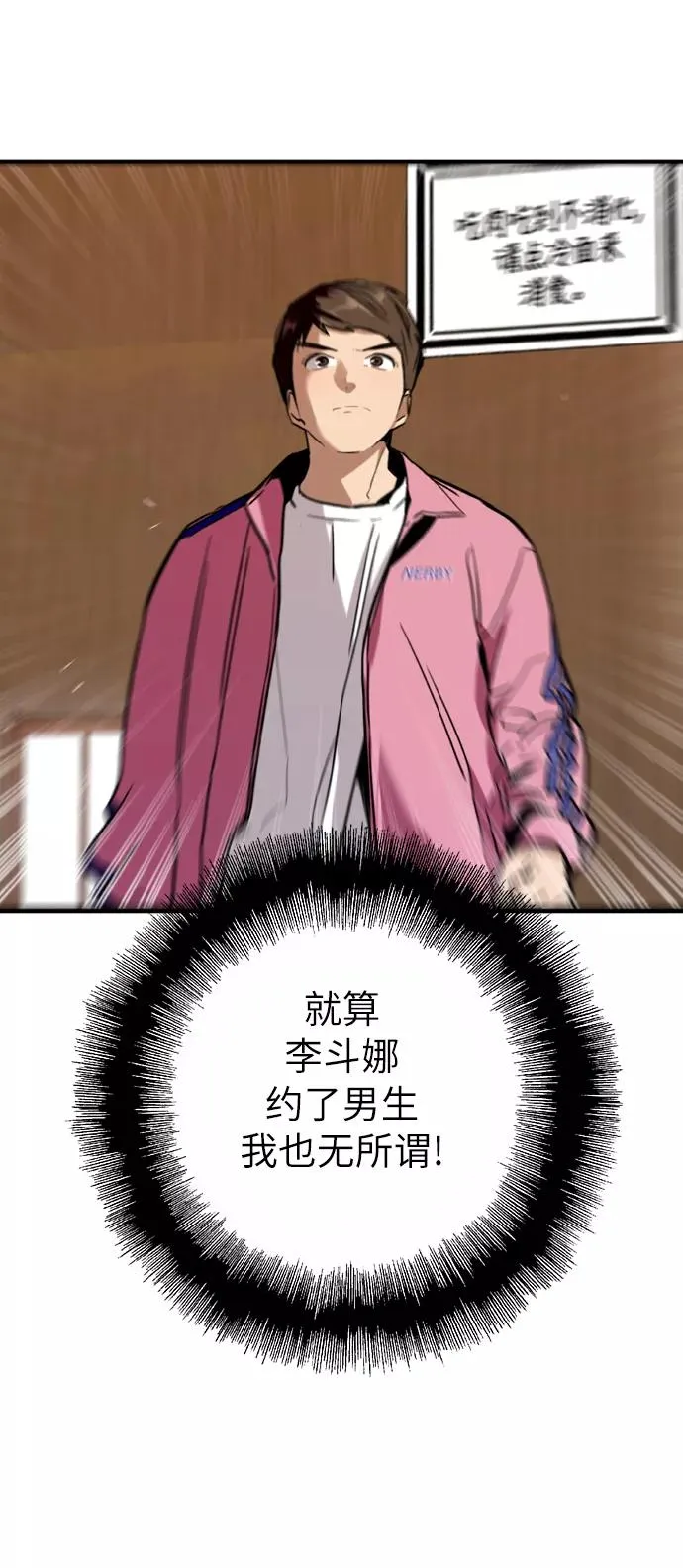 [第43话] 是约会啊（2） 第35页