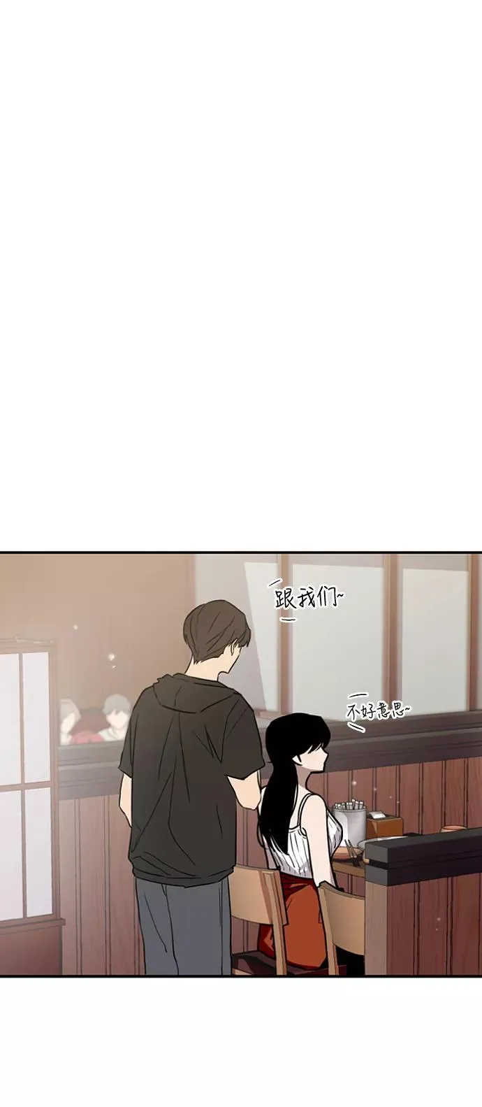[第43话] 是约会啊（2） 第36页