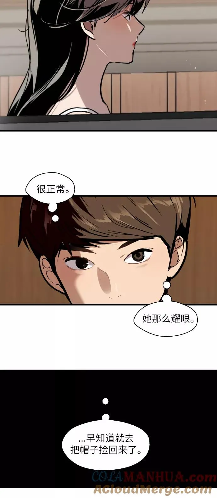 [第43话] 是约会啊（2） 第40页