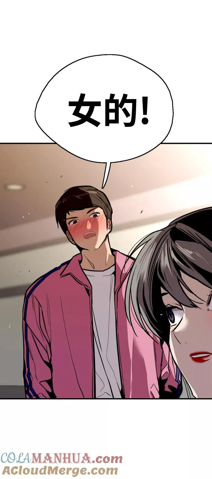 [第43话] 是约会啊（2） 第43页