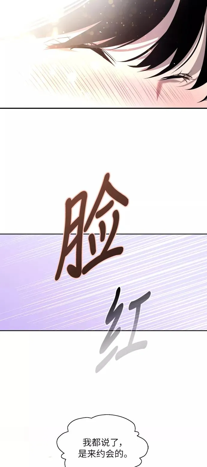 [第43话] 是约会啊（2） 第45页