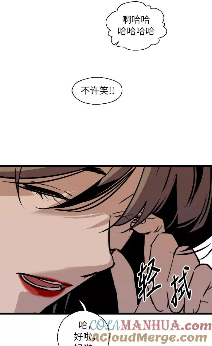[第43话] 是约会啊（2） 第49页