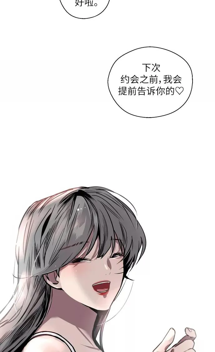 [第43话] 是约会啊（2） 第50页
