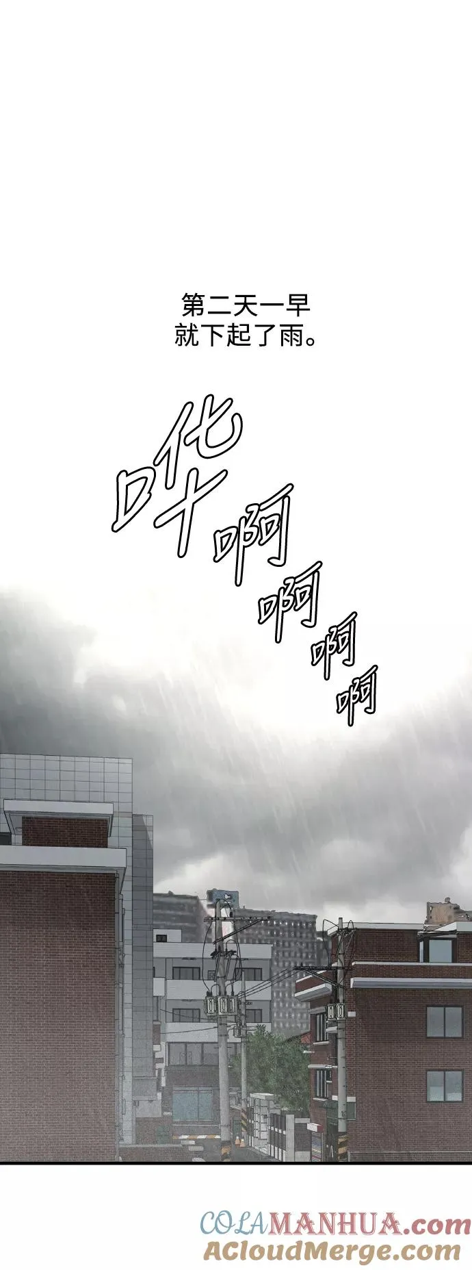 [第44话] 斗娜的朋友 第3页