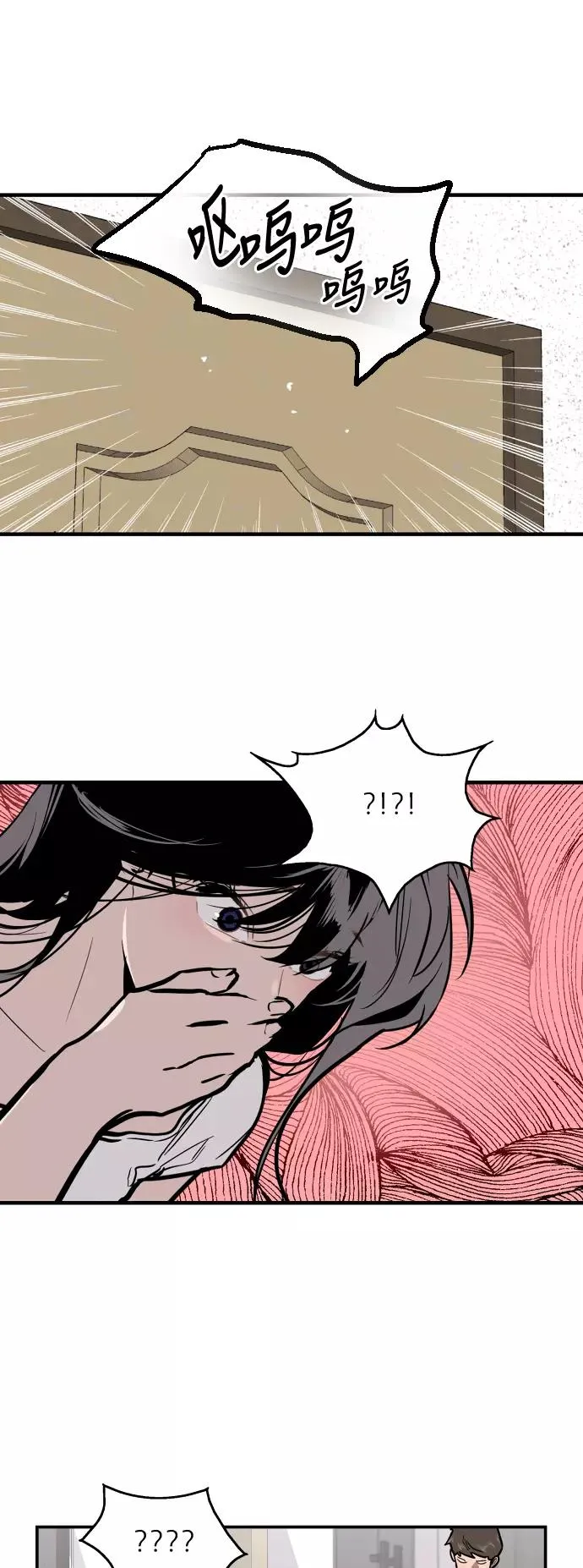 [第44话] 斗娜的朋友 第4页