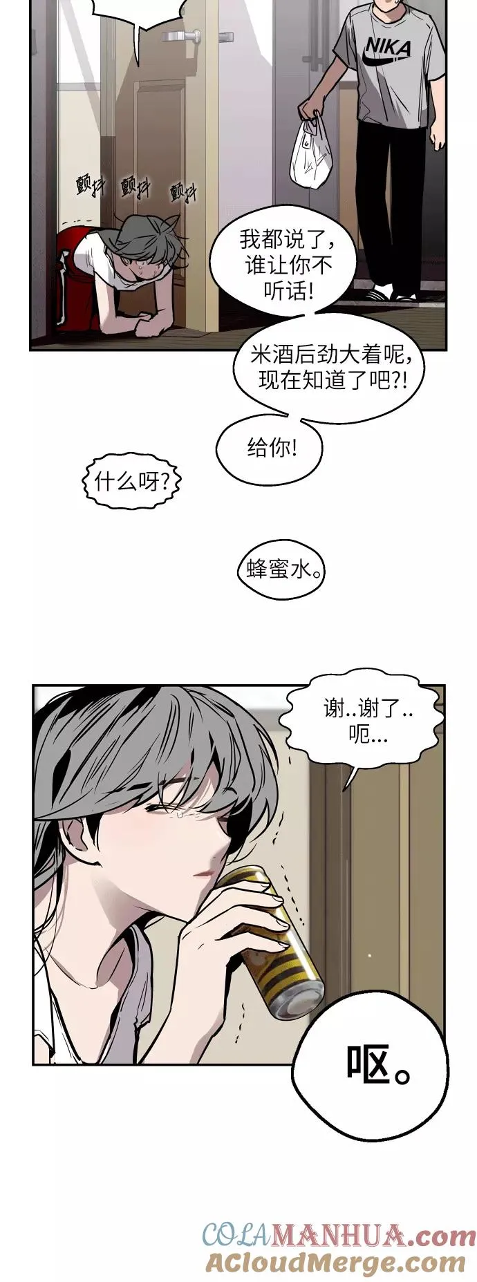 [第44话] 斗娜的朋友 第5页