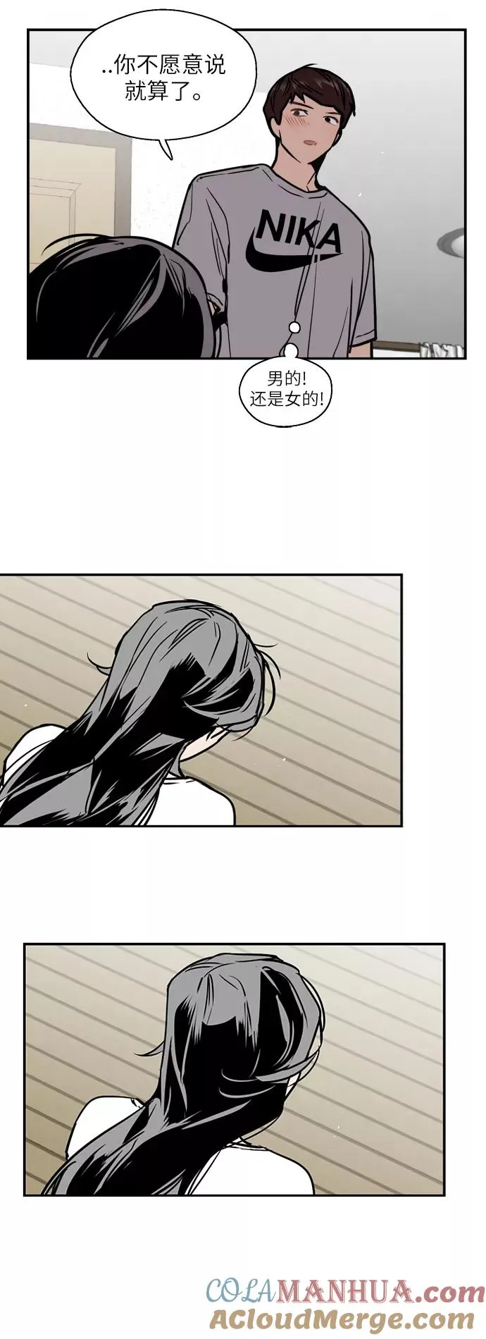 [第44话] 斗娜的朋友 第11页