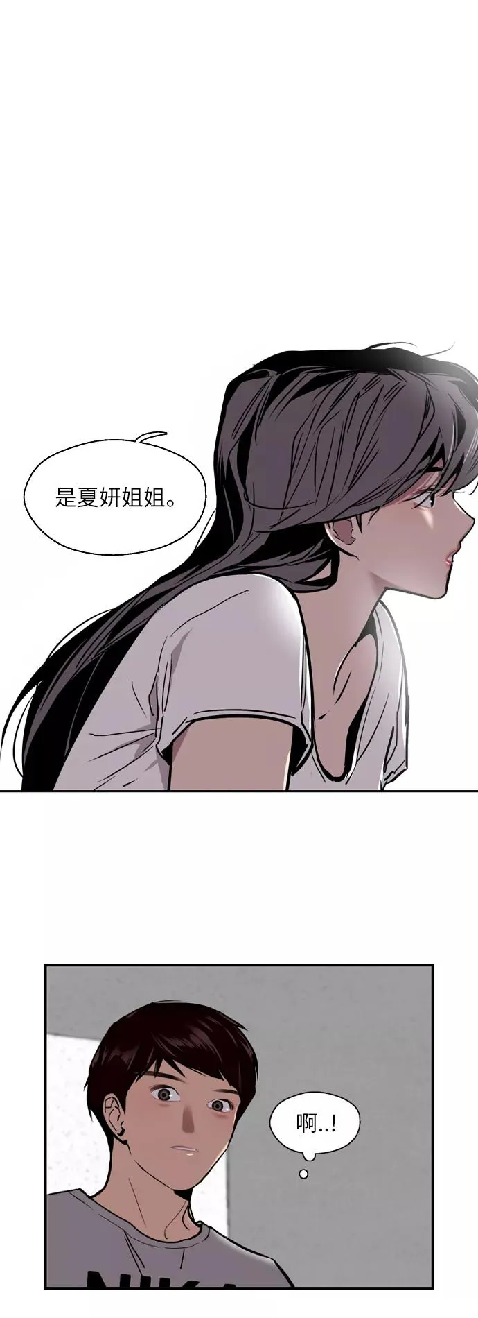[第44话] 斗娜的朋友 第12页