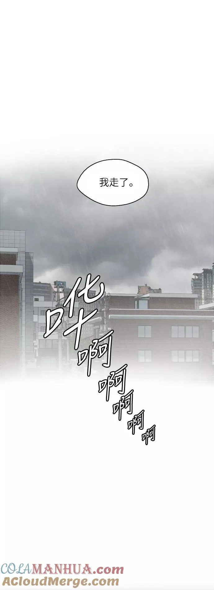 [第44话] 斗娜的朋友 第13页