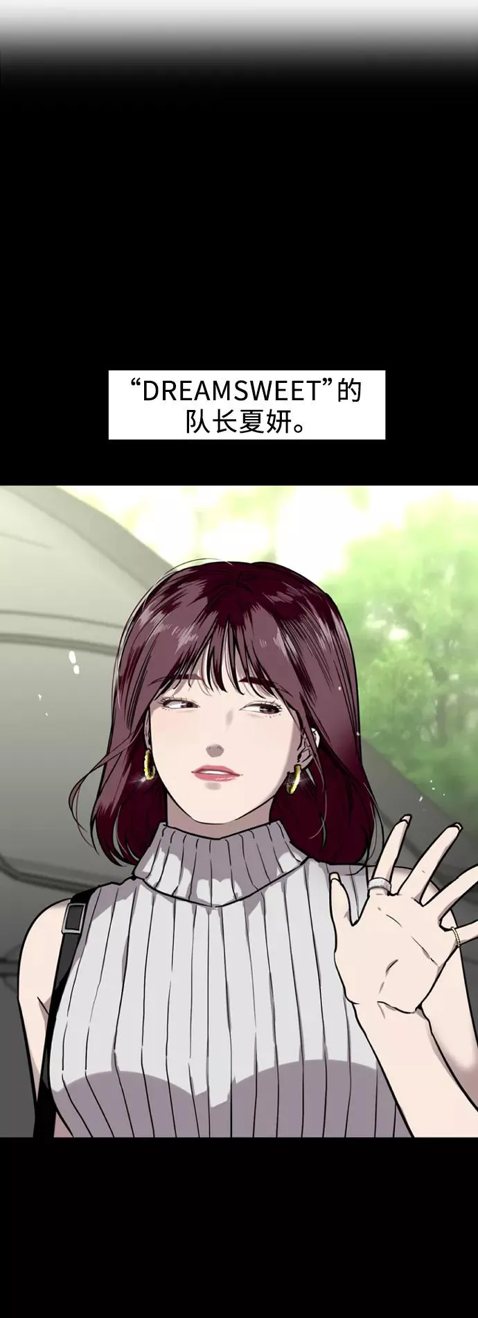 [第44话] 斗娜的朋友 第14页