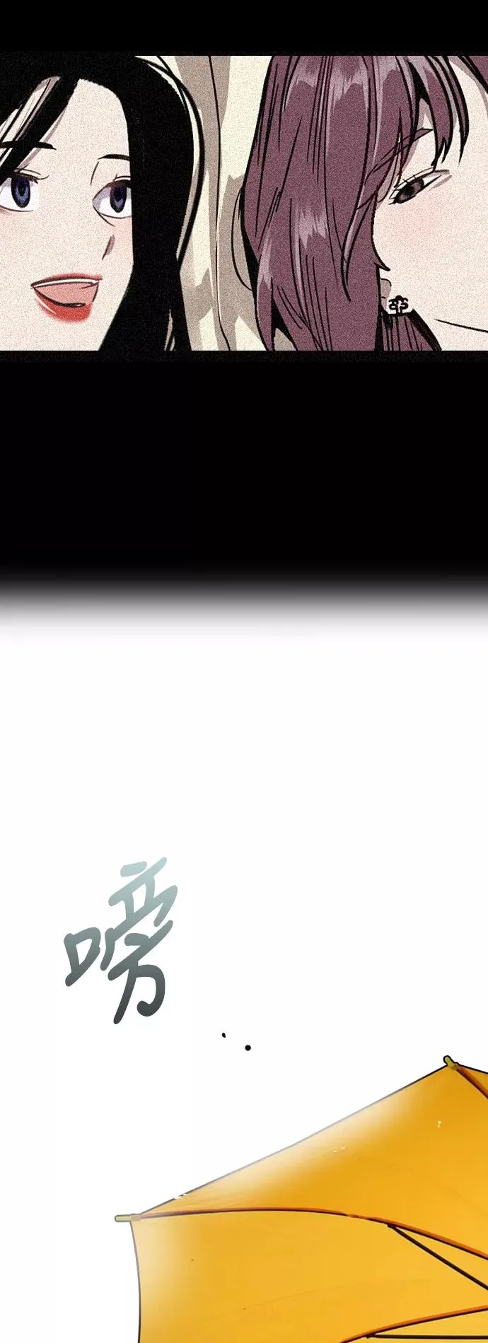 [第44话] 斗娜的朋友 第16页
