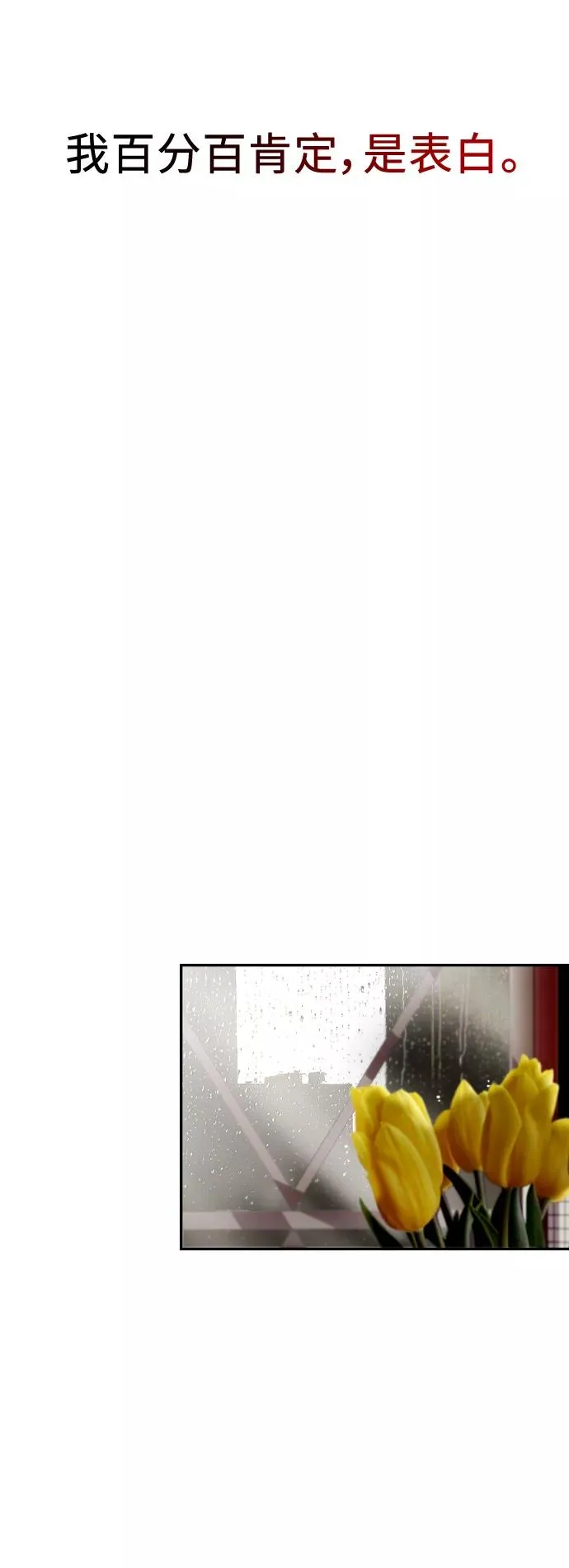[第44话] 斗娜的朋友 第18页