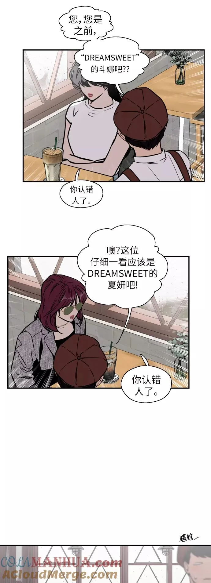 [第44话] 斗娜的朋友 第21页