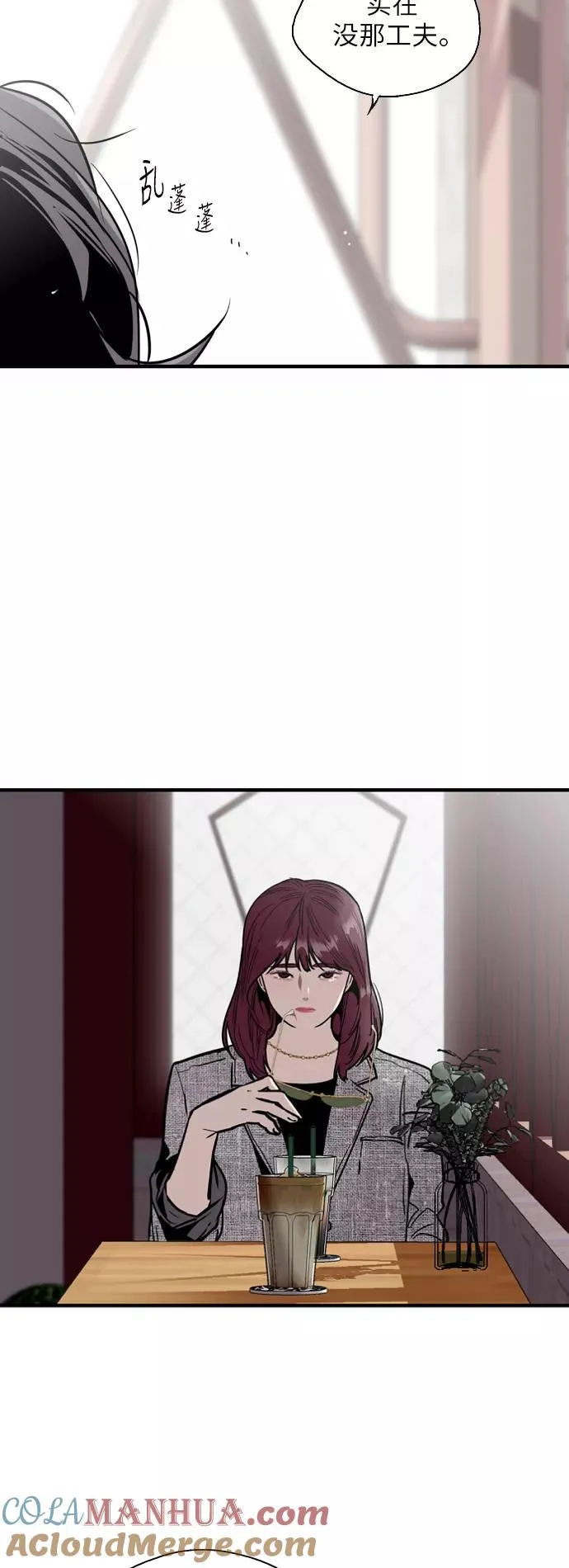[第44话] 斗娜的朋友 第23页