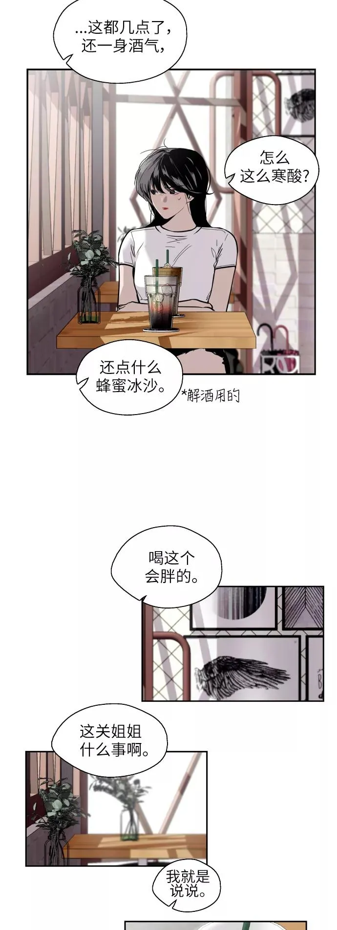 [第44话] 斗娜的朋友 第24页