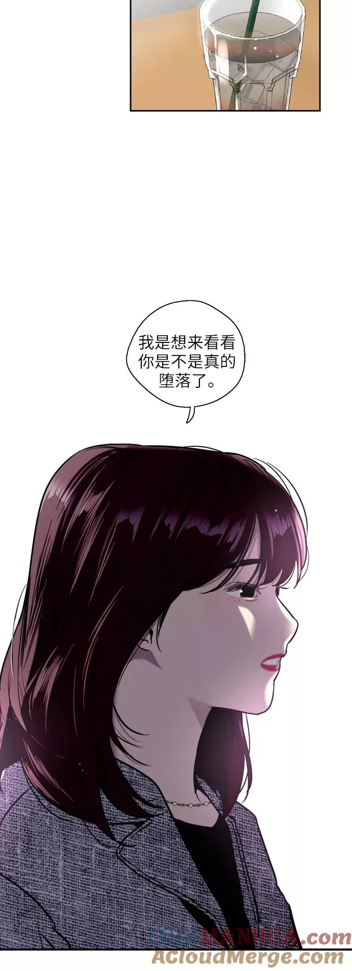 [第44话] 斗娜的朋友 第25页