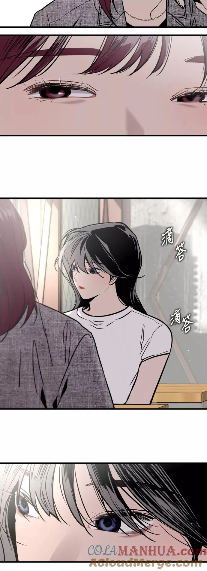 [第44话] 斗娜的朋友 第29页