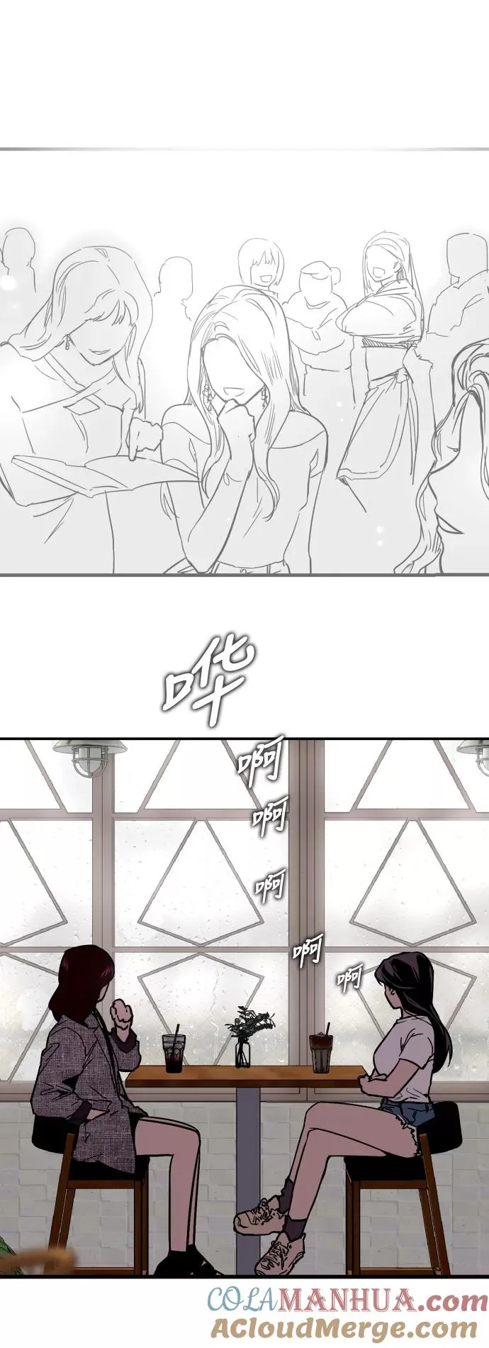 [第44话] 斗娜的朋友 第31页