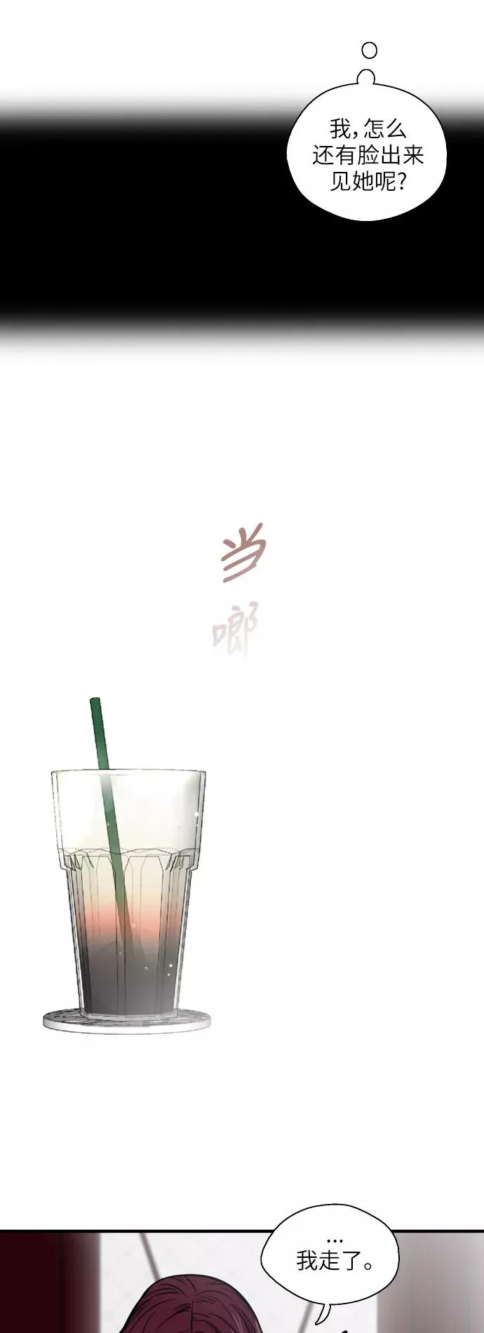 [第44话] 斗娜的朋友 第32页